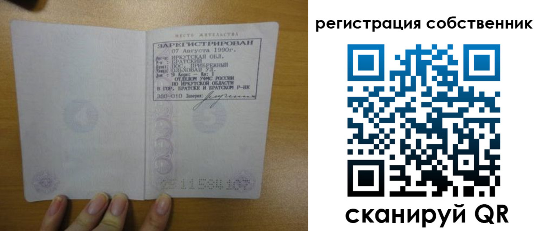 прописка для работы в Обнинске