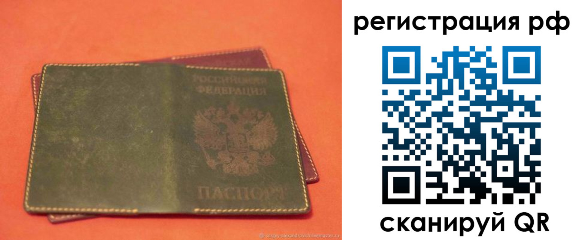 прописка 2025 в Обнинске