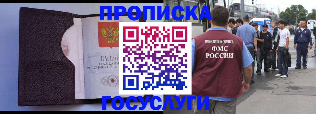 прописка ребенка в Обнинске