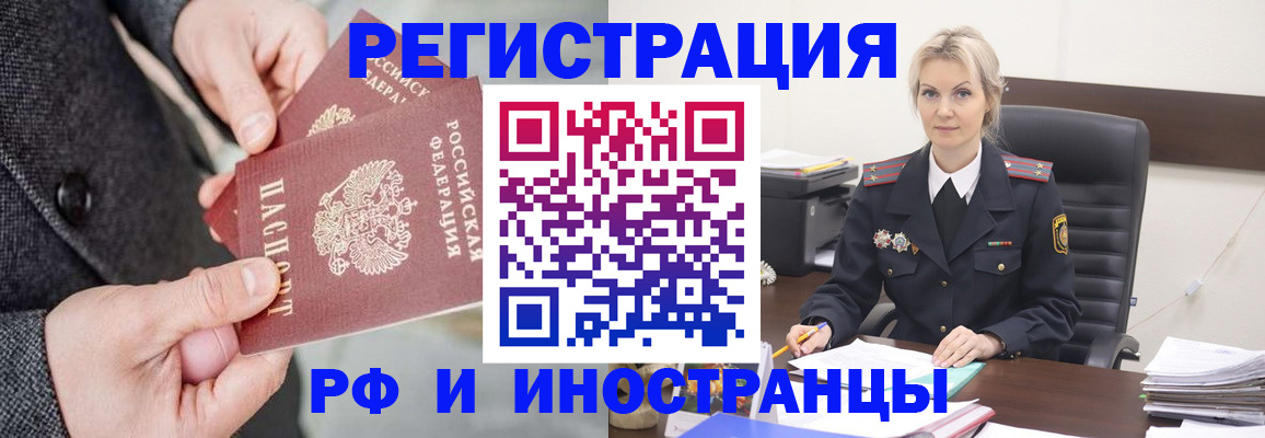 регистрация в Обнинске