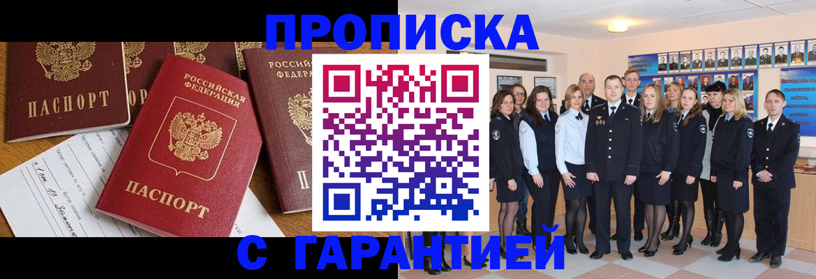 найти адрес прописки в Обнинске