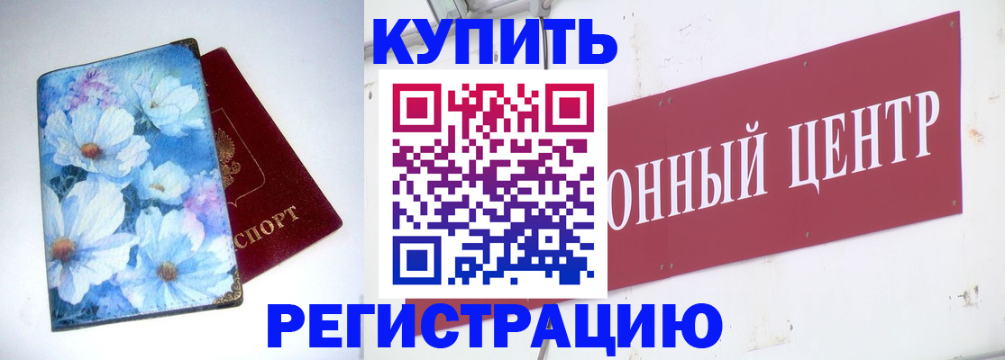 прописка иностранных граждан в Обнинске