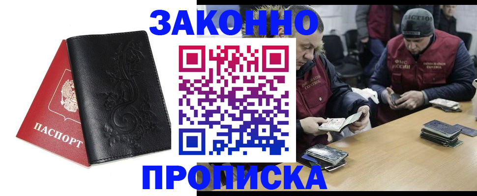 временная регистрация в Обнинске