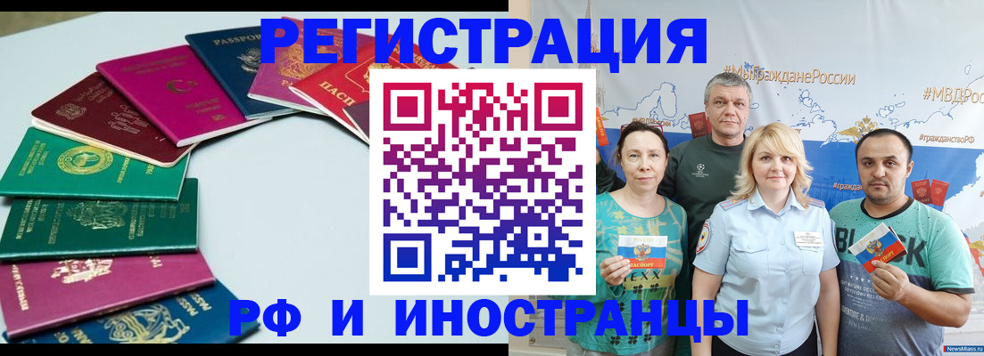 временная регистрация адрес в Обнинске