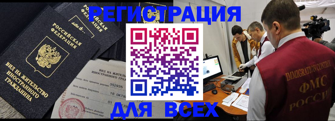 прописка для кредита в Обнинске