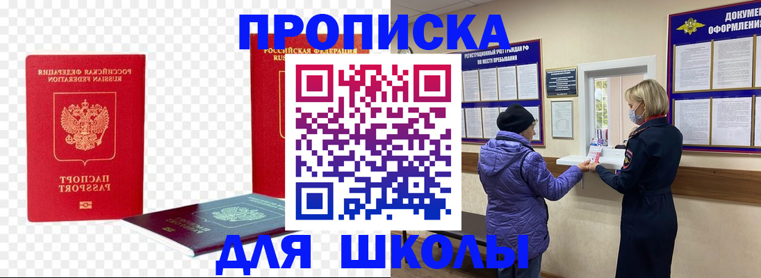 где прописаться в Обнинске